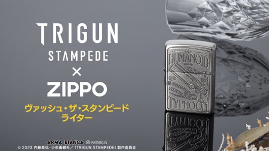 希少【新品未開封】 トライガン ヴァッシュ zippo 限定品 TVアニメ「TRIGUN STAMPEDE」×「ZIPPO」のコラボレーション