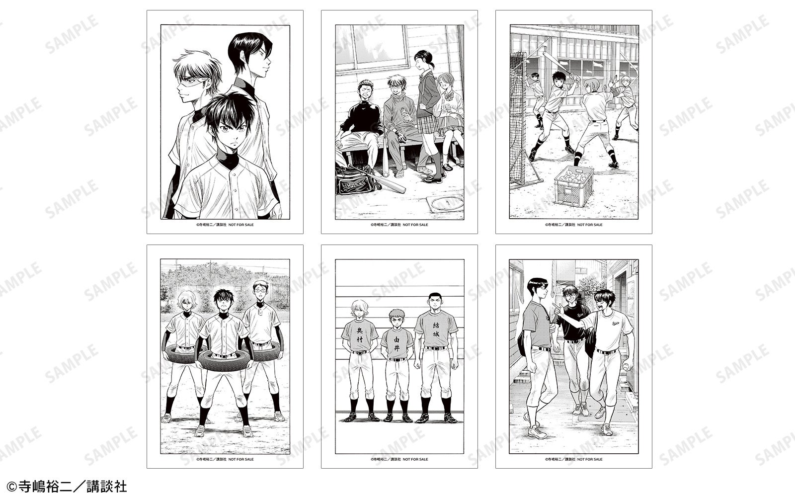 原作「ダイヤのA actⅡ」のイベント 原作「ダイヤのA actⅡ
