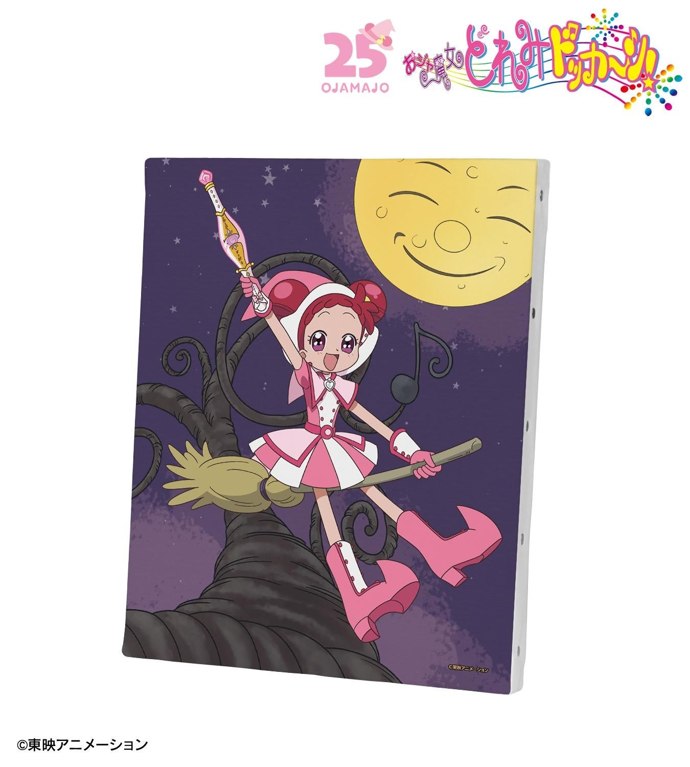 おジャ魔女ゴーゴー!―おジャ魔女どれみドッカ～ン!オフィシャルファンブック おジャ魔女どれみドッカ〜ン!オフィシャルファンブック おジャ