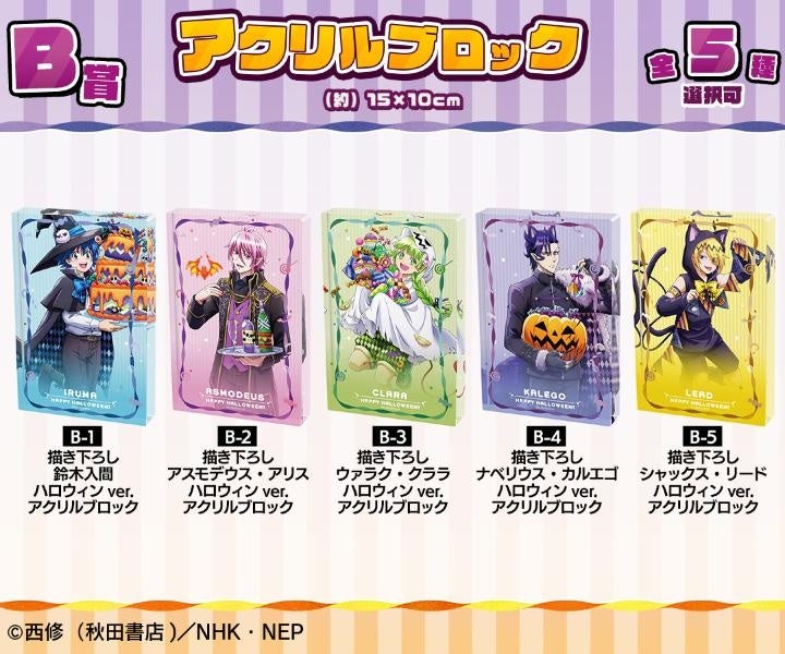 魔入りました!入間くん 1〜25 送料無料　即購入可 adws_816726023557