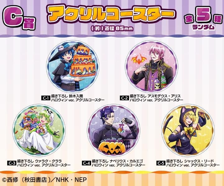 魔入りました！入間くん 直筆サイン 抽選　当選品 折れ有り】魔入りました！入間くん アスモデウス・アリス 直筆