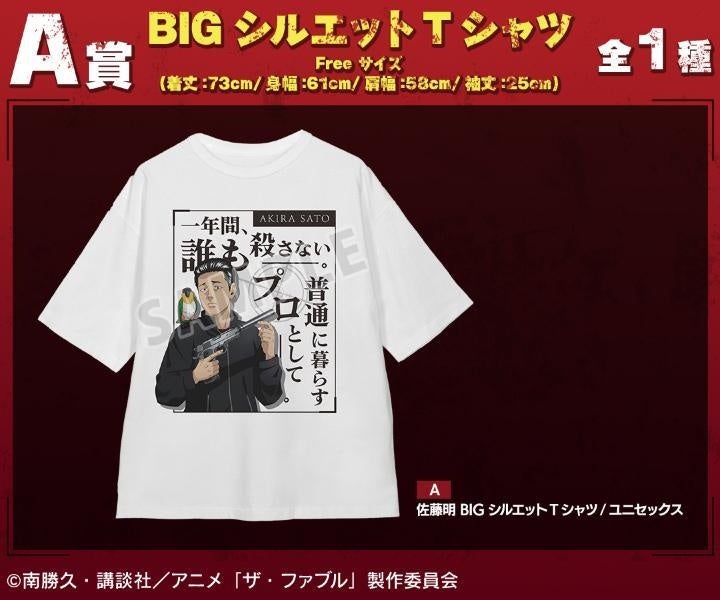 webくじ　イギリス FINAL FANTASY IX』発売25周年を記念したくじがe-STOREの