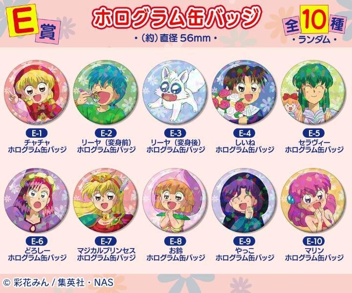 アニメ『赤ずきんチャチャ』オンラインくじが販売開始！ | 株式会社