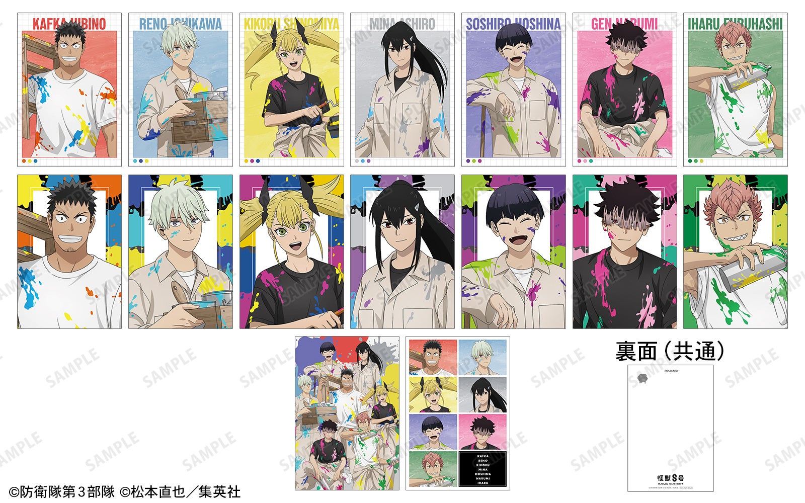 怪獣8号』POP UP SHOP in マルイ」の開催が決定！ | 株式会社