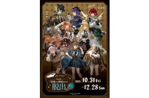 『アークナイツ』とJR東海「推し旅」のコラボイベントが開催決定!