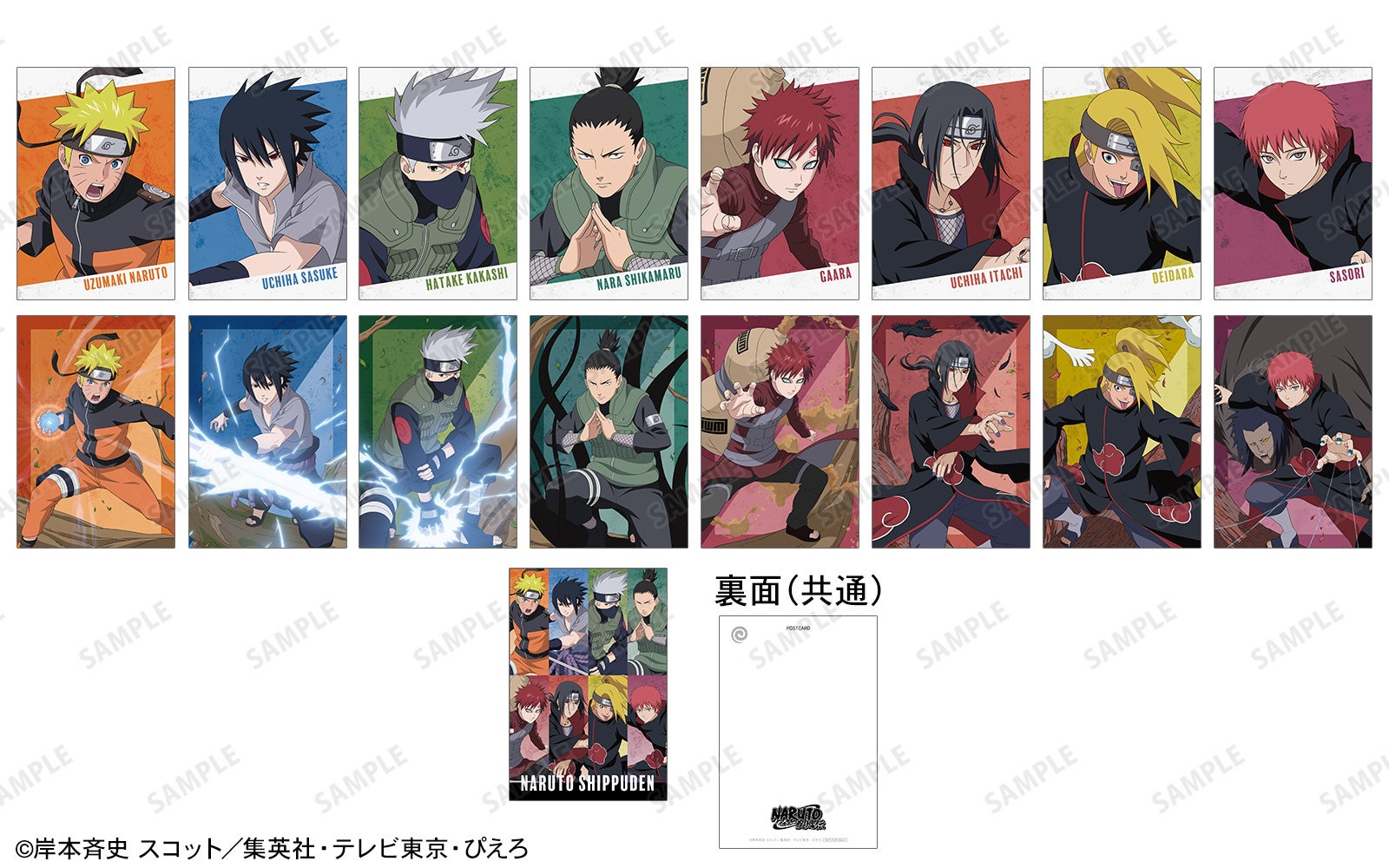 NARUTO-ナルト- 疾風伝』のイベント「『NARUTO-ナルト- 疾風伝