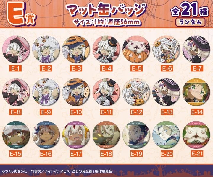 メイドインアビス くじ Draw！Draw！ キャラファイングラフ ポスター メイドインアビス くじ Draw！Draw！ キャラファイングラフ