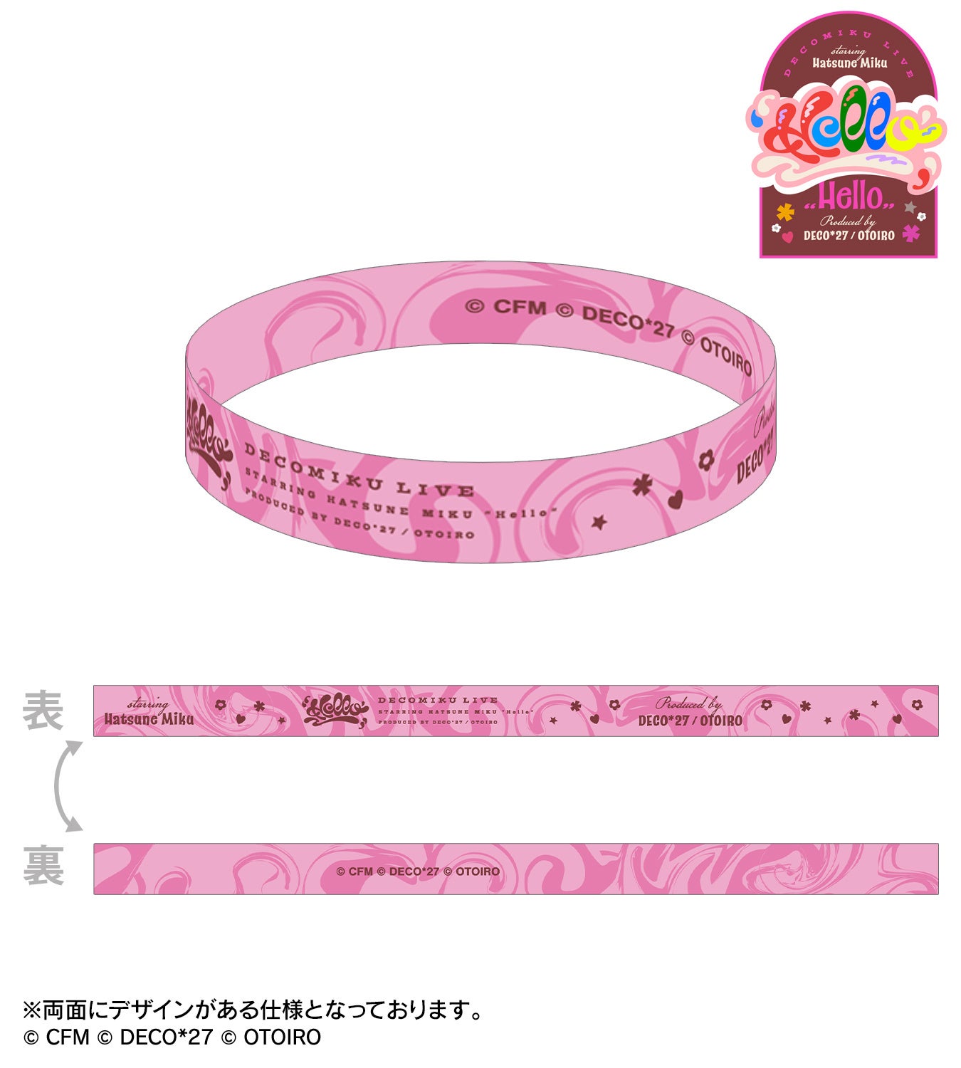 最終値下げ エス　デビューライブ　グッズ デコミクLIVE starring 初音ミク『Hello』Produced by DECO*27