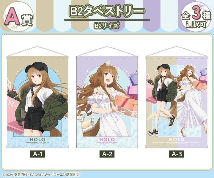 TVアニメ『狼と香辛料 MERCHANT MEETS THE WISE WOLF