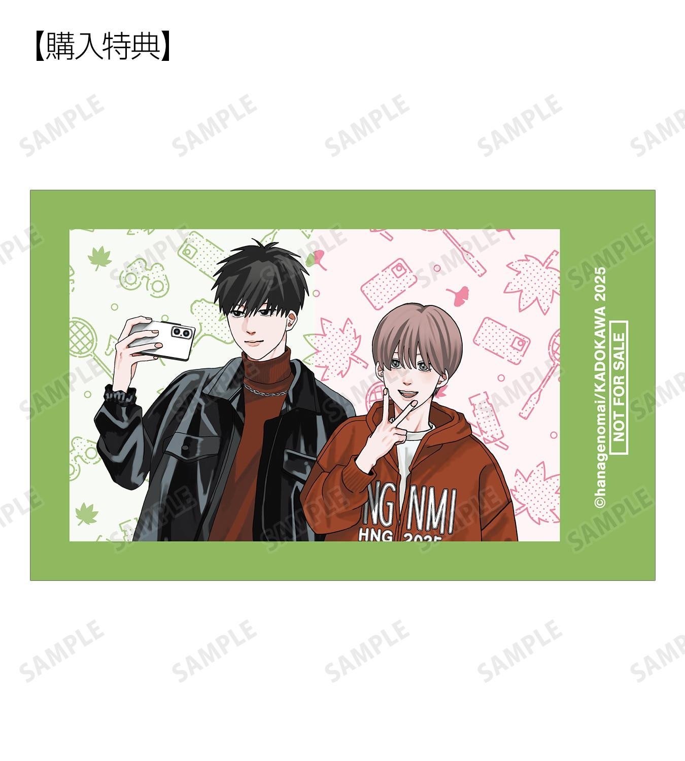 高良くんと天城くん　兄貴の友達　はなげのまい 高良くんと天城くん」「兄貴の友達」のはなげのまい先生 描き