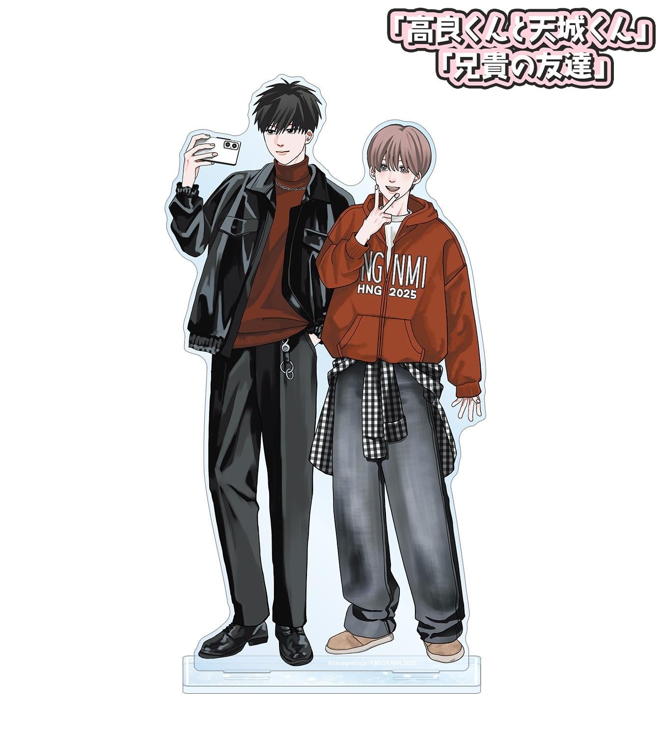 高良くんと天城くん」「兄貴の友達」のはなげのまい先生 描き