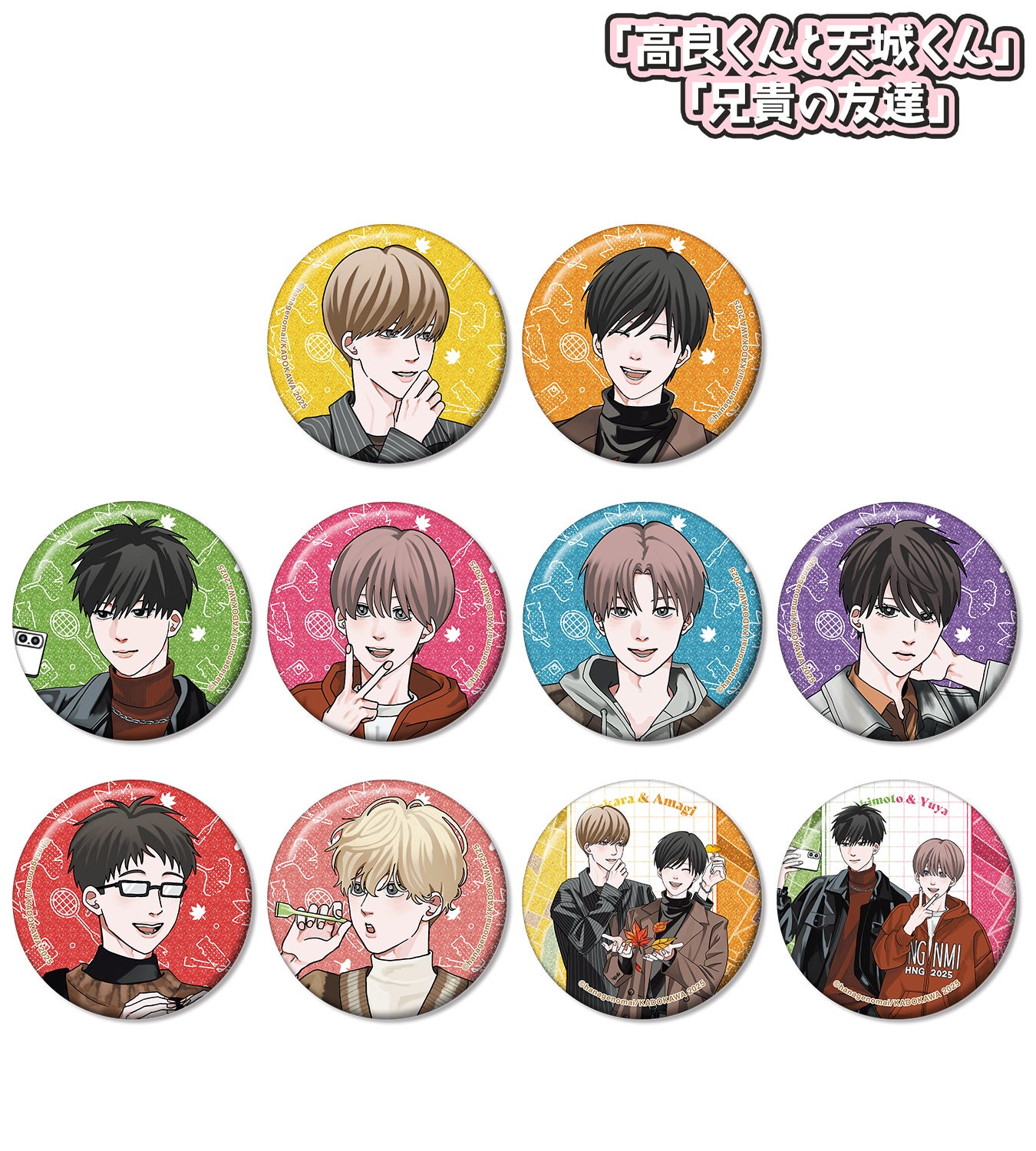 【はなげのまい】兄貴の友達 ポップアップショップ 缶バッジ 24点 はなげのまい】兄貴の友達 ポップアップショップ 缶バッジ 24点