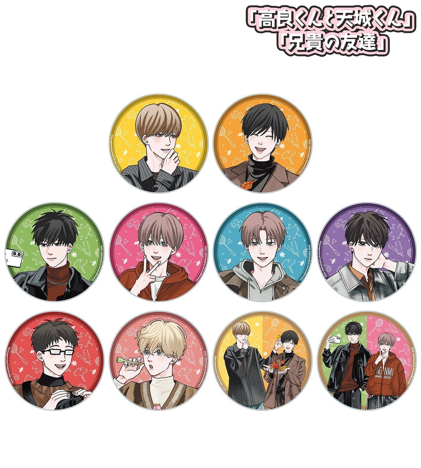 高良くんと天城くん」「兄貴の友達」のはなげのまい先生 描き