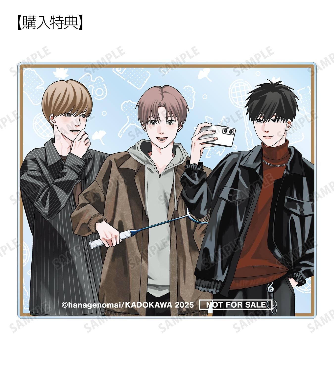 高良くんと天城くん」「兄貴の友達」のはなげのまい先生 描き