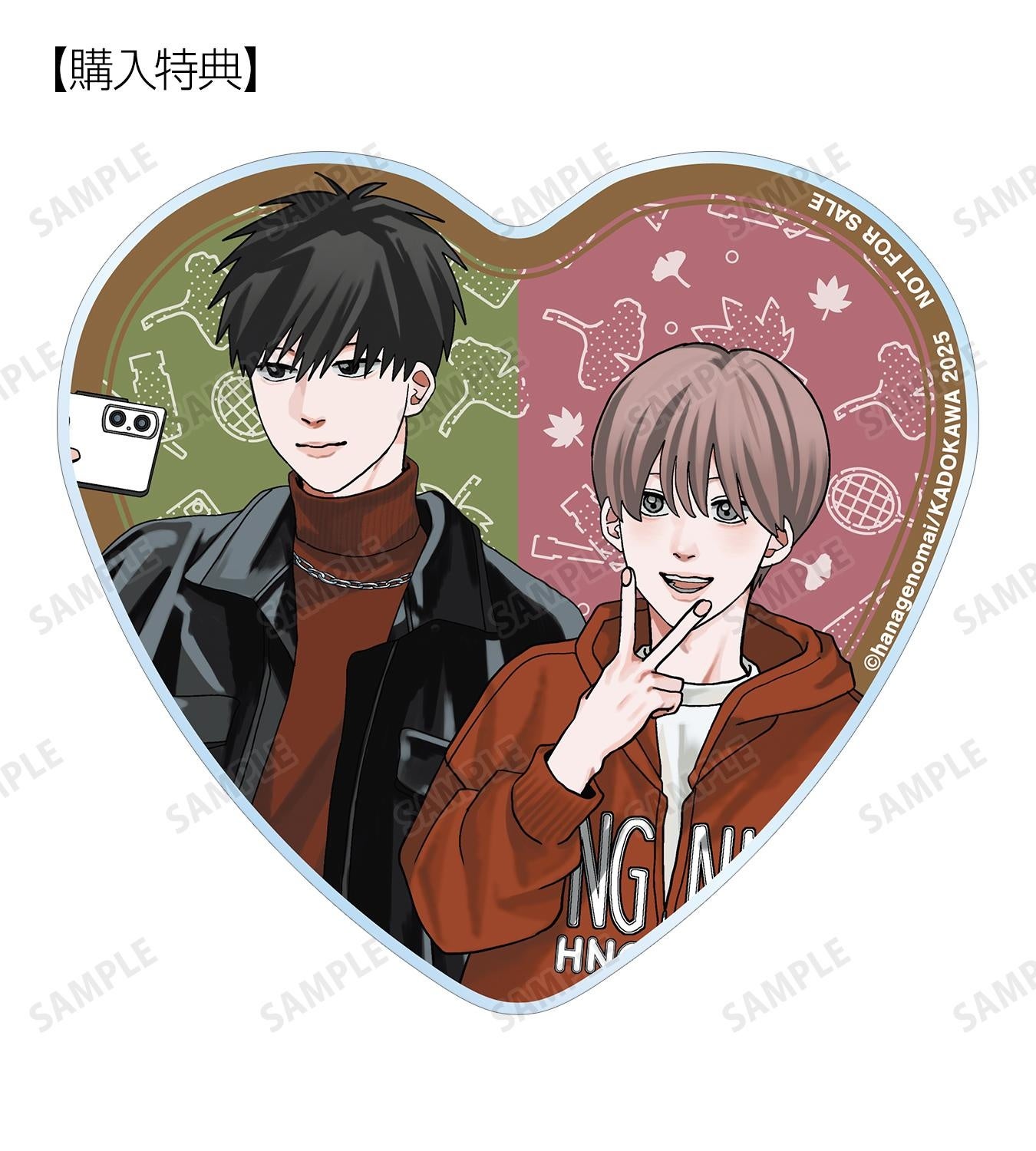 高良くんと天城くん」「兄貴の友達」のはなげのまい先生 描き