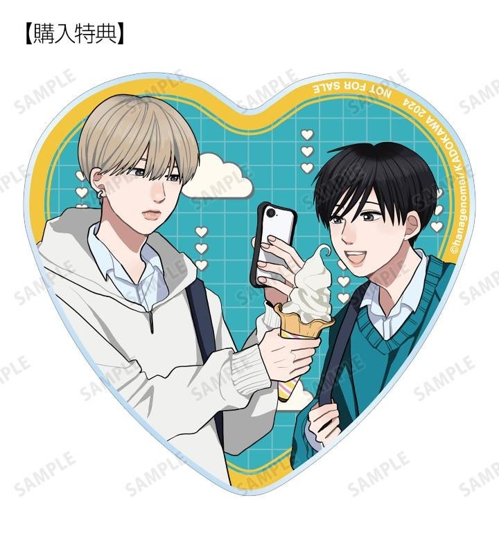 高良くんと天城くん　兄貴の友達　はなげのまい 高良くんと天城くん」「兄貴の友達」のはなげのまい先生 描き