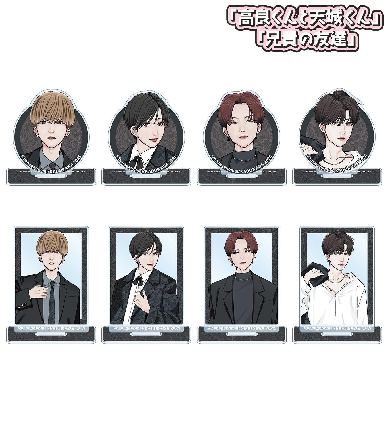 高良くんと天城くん」「兄貴の友達」のはなげのまい先生 描き下ろし