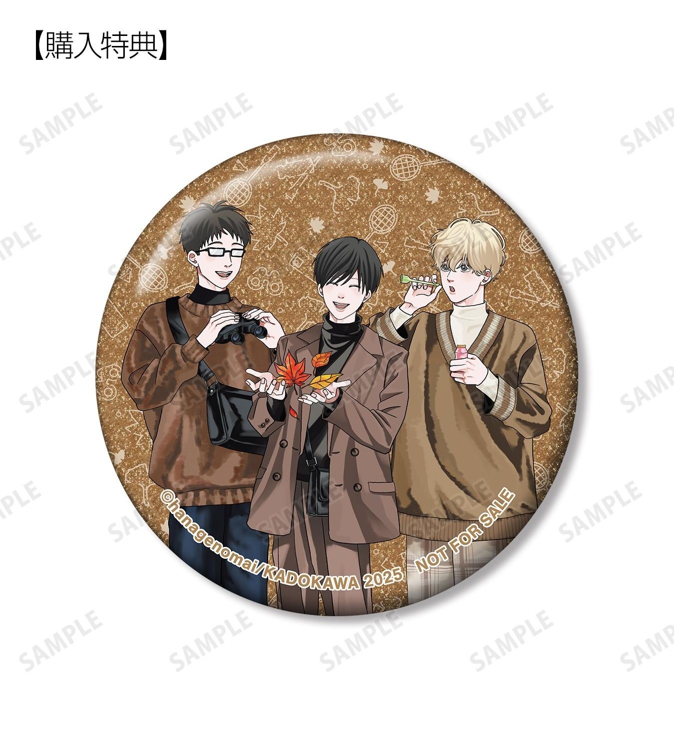 高良くんと天城くん」「兄貴の友達」のはなげのまい先生 描き