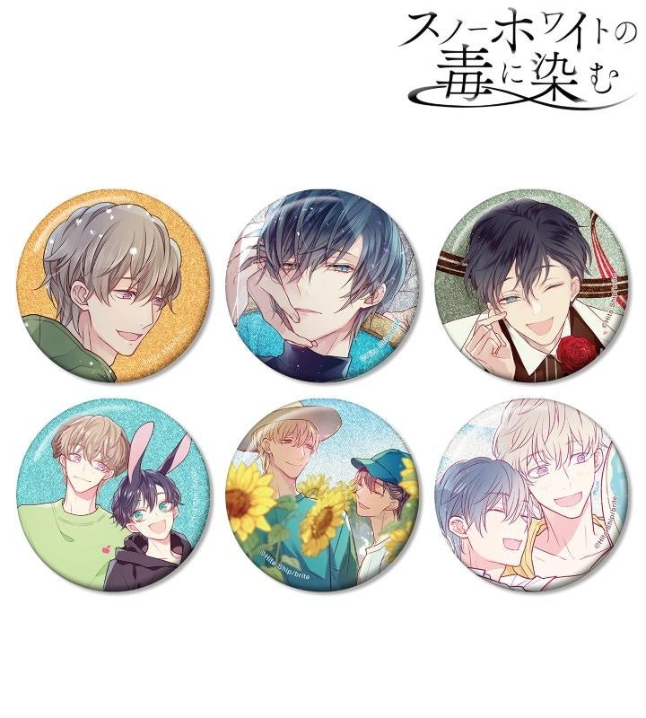 スノーホワイトの毒に染む』の緋汰しっぷ先生 描き下ろし