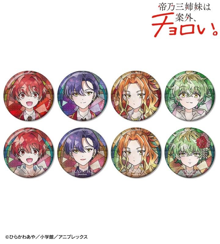 TVアニメ『帝乃三姉妹は案外、チョロい。』のトレーディング Aure