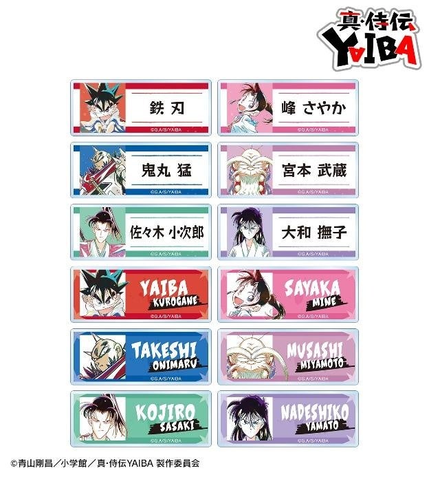 真・侍伝YAIBA』のトレーディング Ani-Art アクリルカードなどの