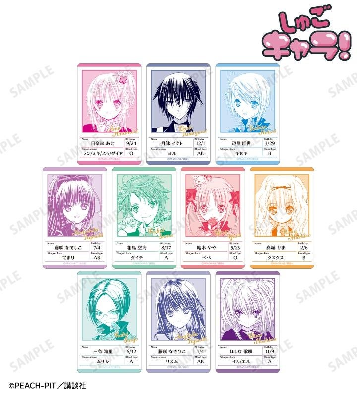 しゅごキャラ！』のPEACH-PIT先生 描き下ろし 日奈森 あむ ゴスパンク