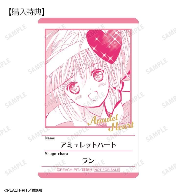 しゅごキャラ！』のPEACH-PIT先生 描き下ろし 日奈森 あむ ゴスパンク