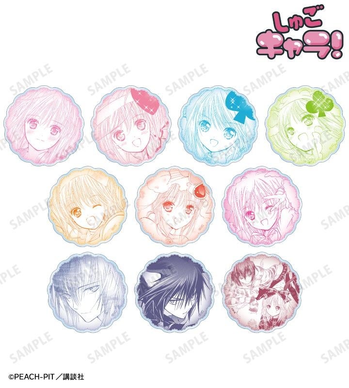 しゅごキャラ！』のトレーディング原作コマアクリルコースター