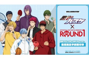 『黒子のバスケ』×「ROUND1」のコラボレーションアイテムの受注を開始!!アニメ・漫画のオリジナルグッズを販売する「AMNIBUS」にて