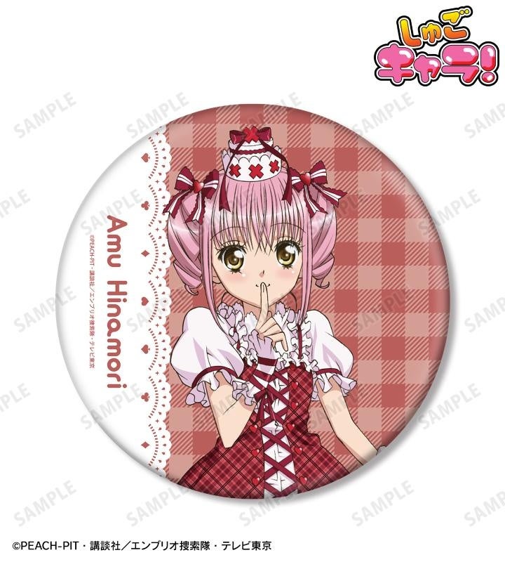 TVアニメ『しゅごキャラ！』のトレーディングハート型缶バッジ vol.2