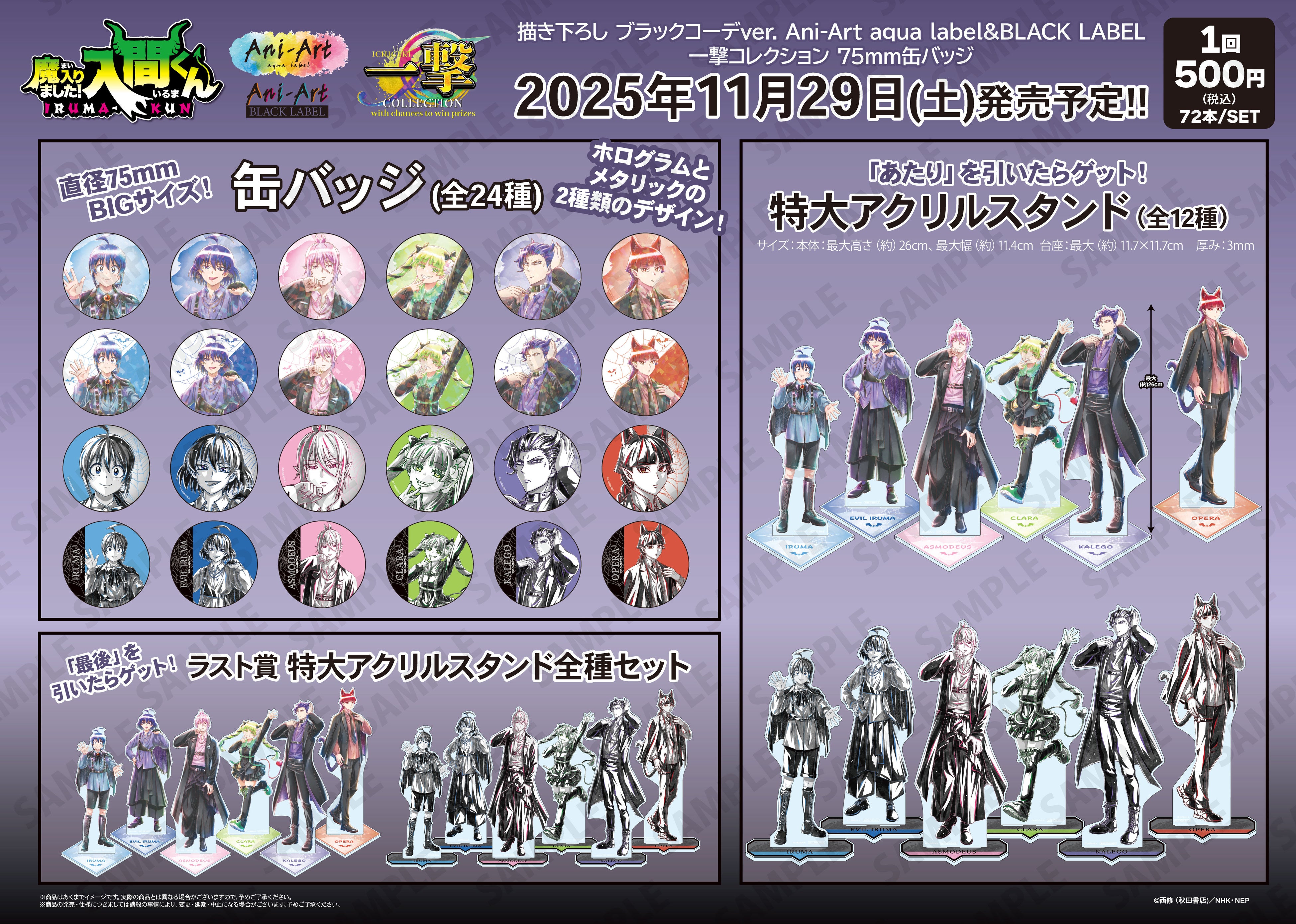 魔入りました！入間くん C100 コミケ　会場限定　特典　ホログラム缶バッジ 魔入りました！入間くん C100 コミケ 会場限定 特典 ホログラム