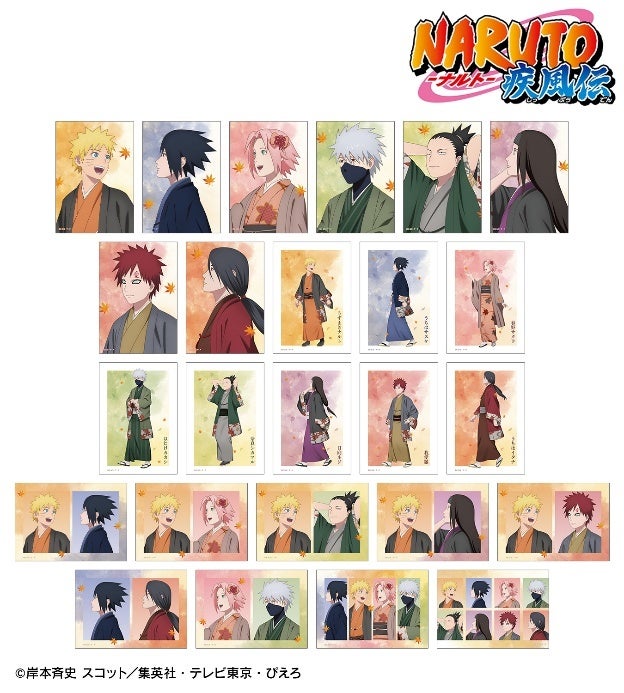 NARUTO-ナルト- 疾風伝』の描き下ろし 秋の歩みver. トレーディング