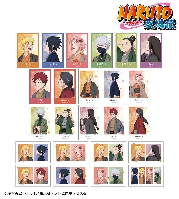 NARUTO-ナルト- 疾風伝』の描き下ろし 秋の歩みver