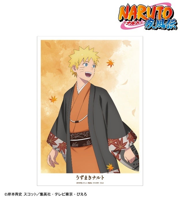 NARUTO-ナルト- 疾風伝』の描き下ろし 秋の歩みver. トレーディング