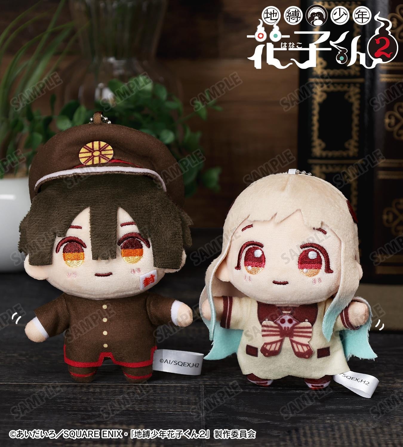 地縛少年花子くん ごちきゃらぬいぐるみ Amazon.co.jp: ベルハウス ごちきゃらぬいぐるみ 地縛少年花子くん