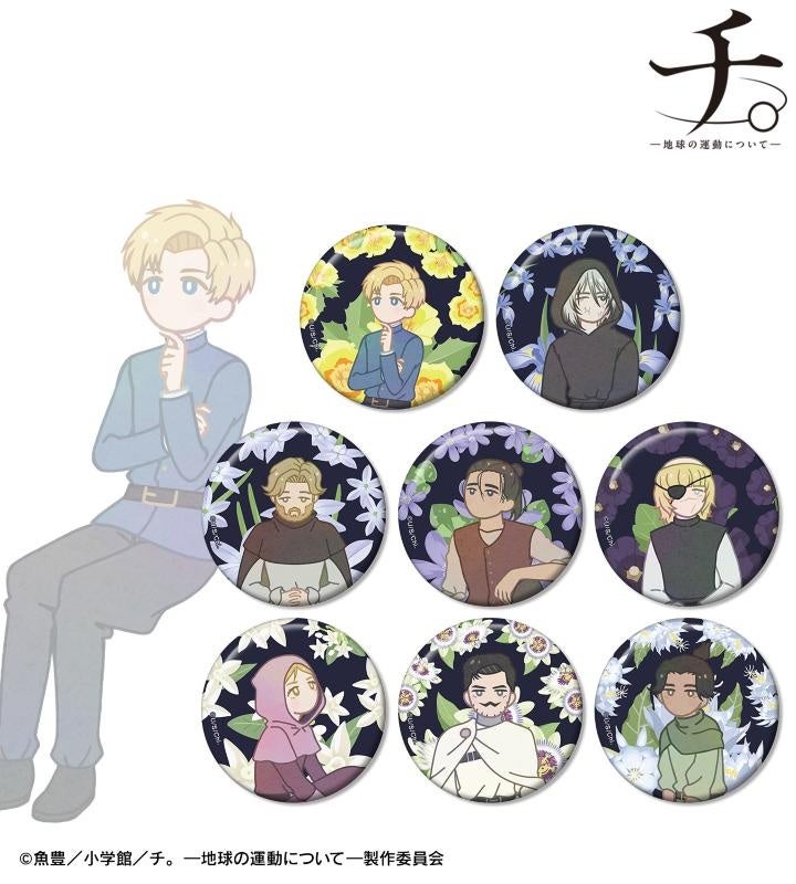 チ。 ―地球の運動について―』のトレーディング Botania アクリル