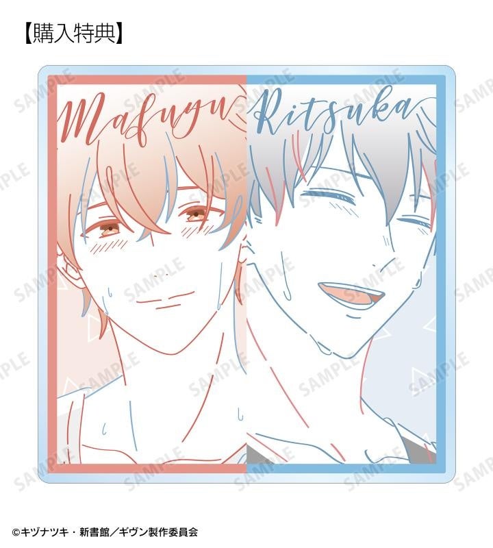 映画 ギヴン 海へ』のトレーディング lette-graph アクリルコースター