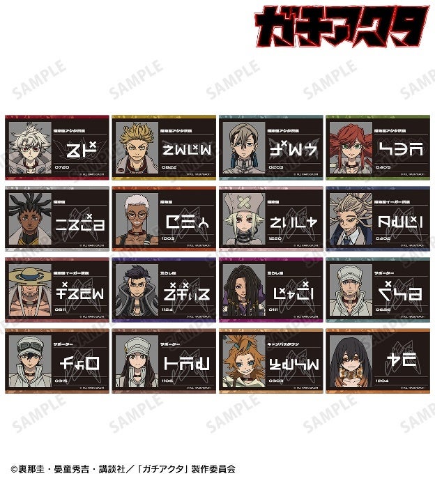 TVアニメ『ガチアクタ』のトレーディングメタリック缶バッジ