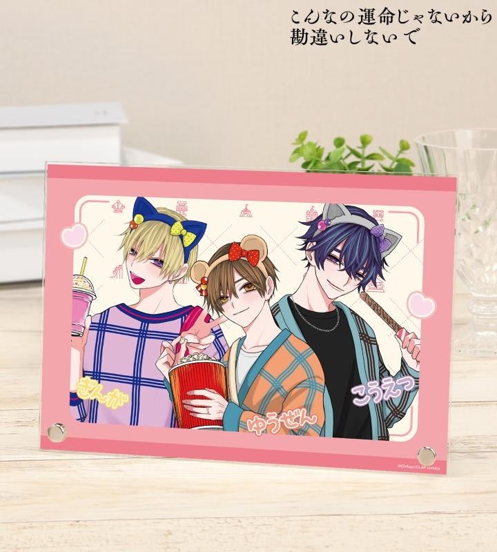 こんなの運命じゃないから勘違いしないで』のちふゆ先生 描き下ろし