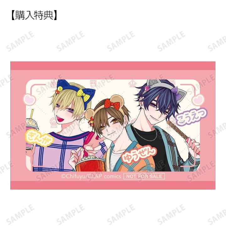 こんなの運命じゃないから勘違いしないで』のちふゆ先生 描き下ろし