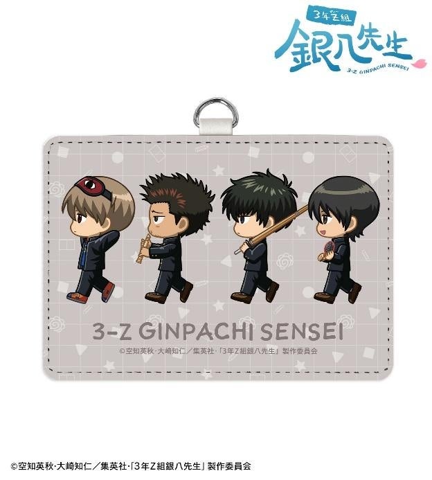 プレスリリース：TVアニメ『3年Z組銀八先生』のトレーディング ちび