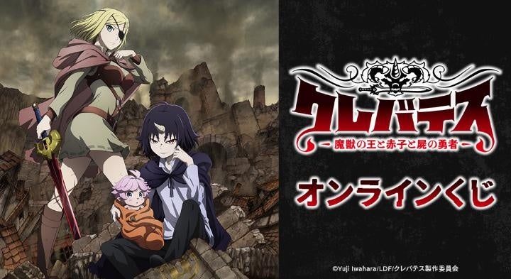 TVアニメ「ダンジョン飯」』の当たり付き一撃コレクション 75mm