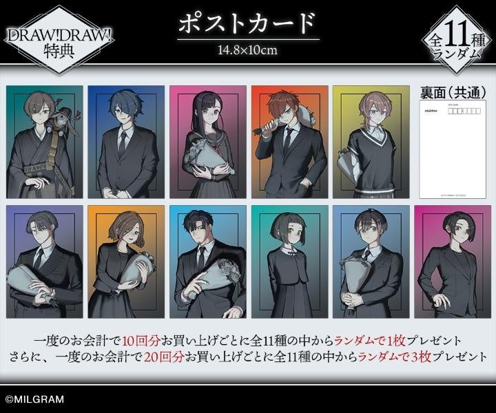 MILGRAM -ミルグラム-』オンラインくじ vol.5が販売開始！ | 株式会社