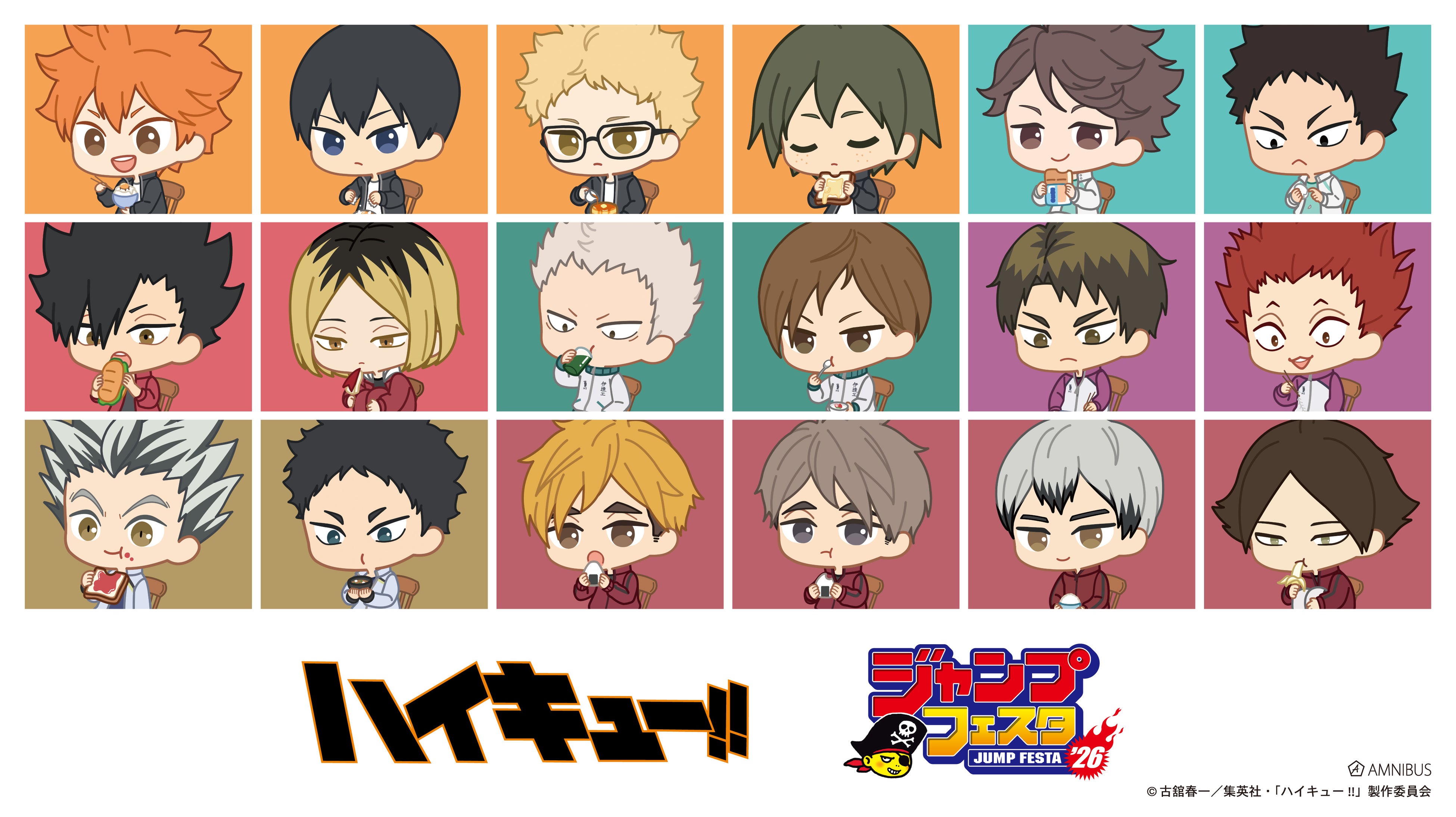 AMNIBUS」が「ジャンプフェスタ2026」に出展決定！アニメ「ハイキュー