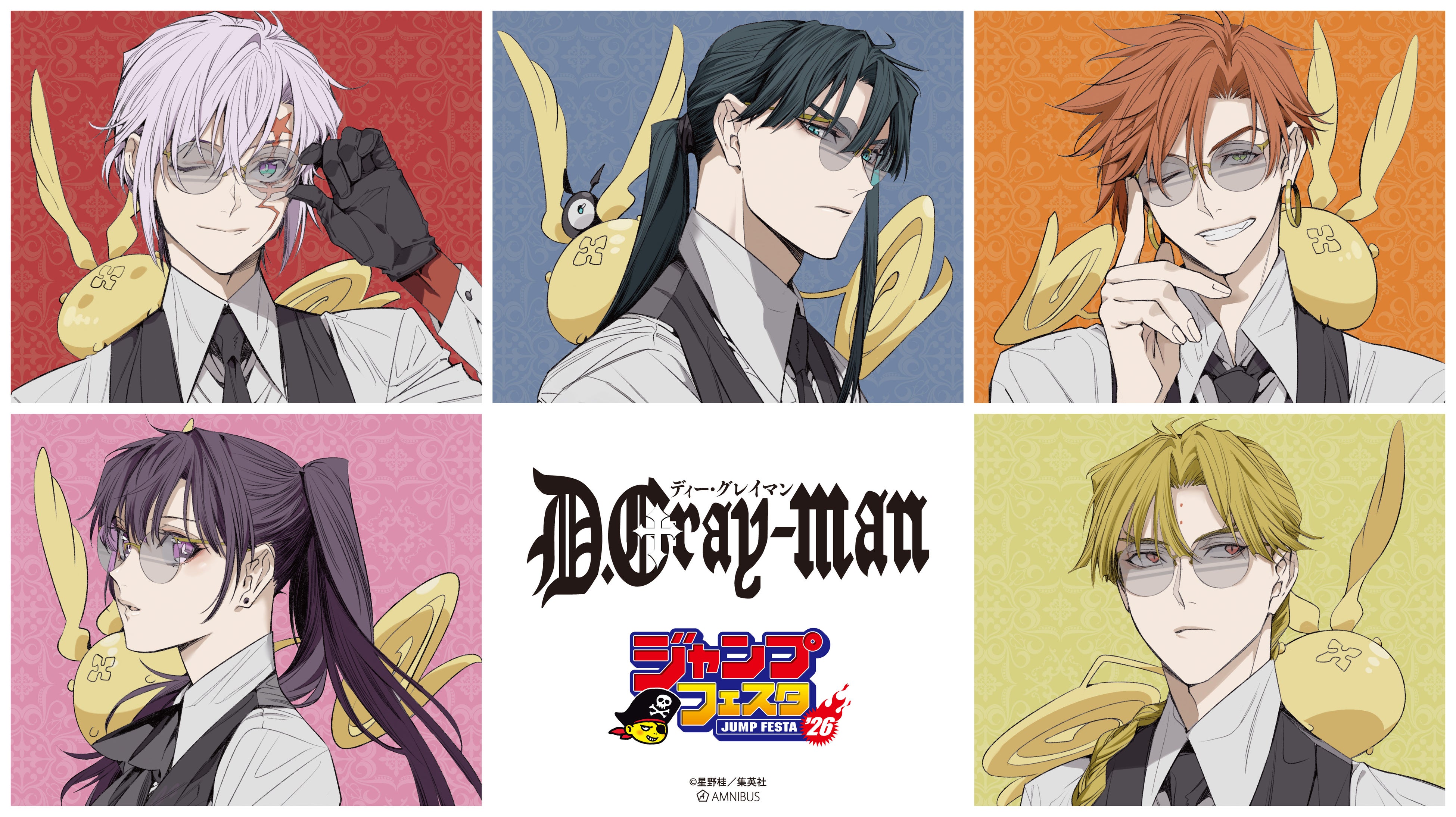 AMNIBUS」が「ジャンプフェスタ2026」に出展決定！『D.Gray-man』の