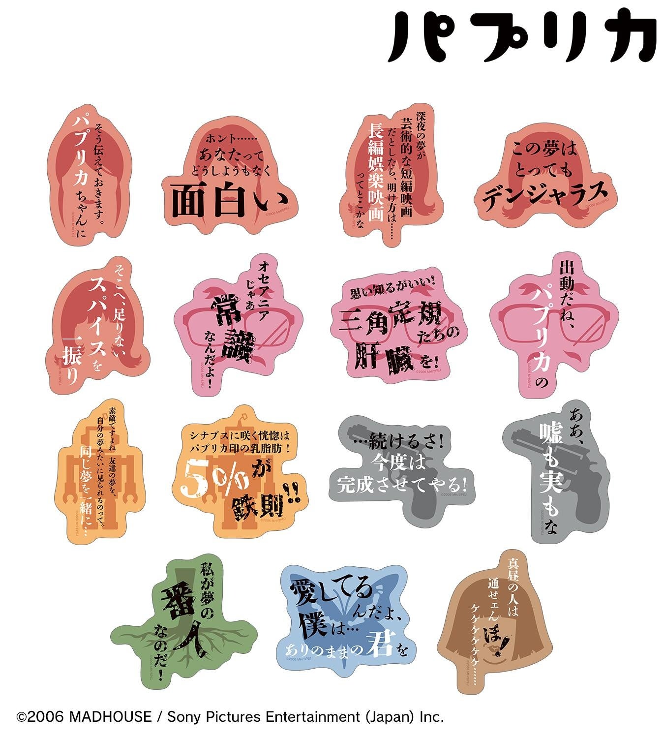 ペルソナ5』のトレーディングアクリルスタンド(コープver.A)と