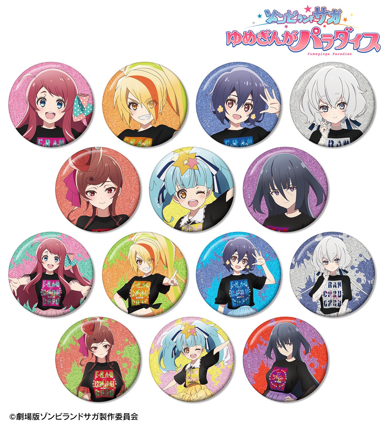 劇場版『ゾンビランドサガ ゆめぎんがパラダイス』」から「arma bianca