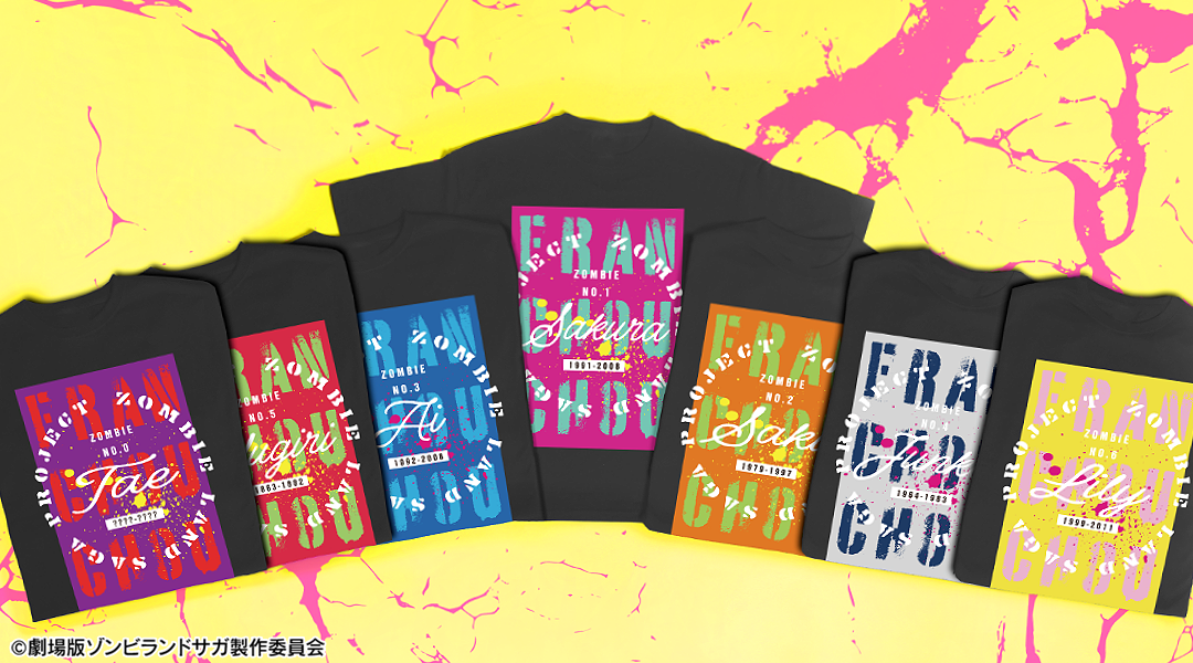 新品　ゾンビランドサガ　限定　Tシャツ　全種類　7枚　セット 新品 ゾンビランドサガ 限定 Tシャツ 全種類 7枚 セット