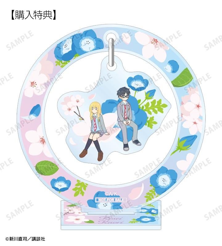 漫画『四月は君の嘘』のトレーディング Botania ゆらゆらアクリル