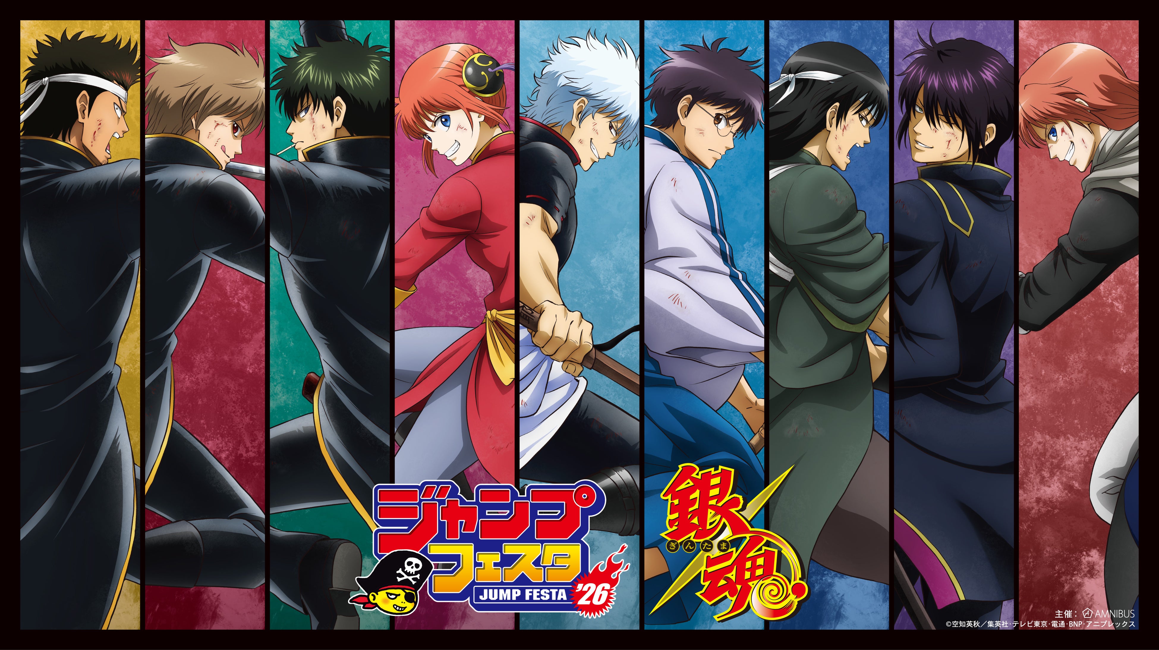 AMNIBUS」が「ジャンプフェスタ2026」に出展決定！TVアニメ『銀魂』の